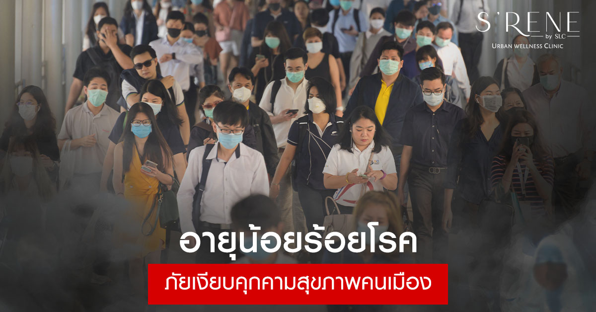 ภัยเงียบ