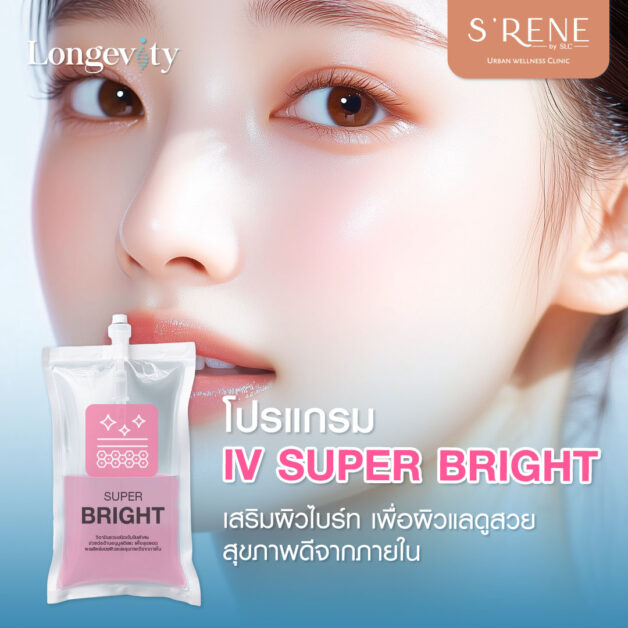 IV Super Bright Program