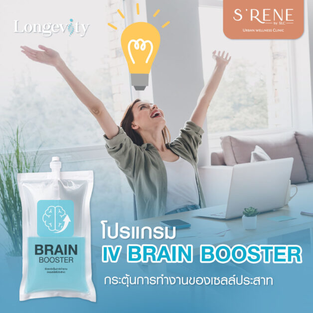 IV Brain Booster Program