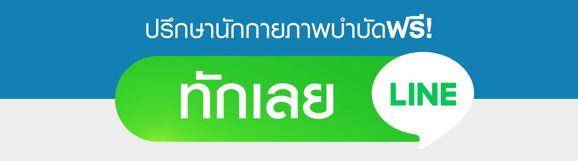 รักษาไมเกรน, ไมเกรน, ปวดหัวไมเกรน, ปวดไมเกรน