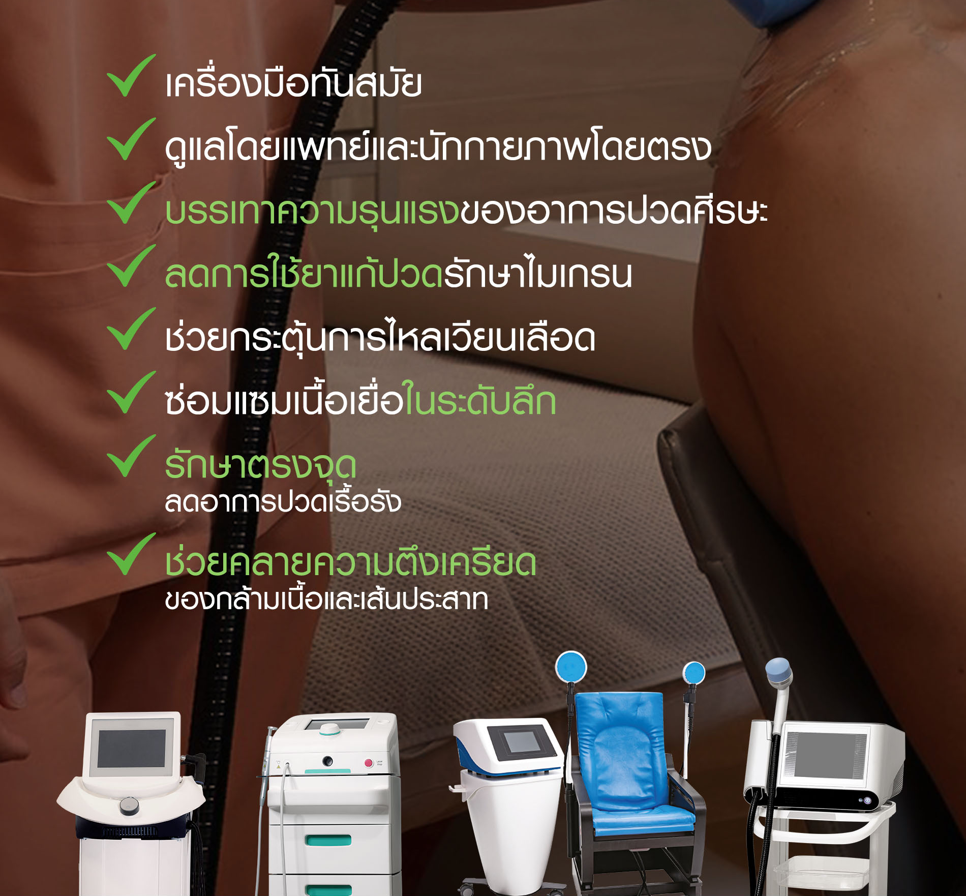 รักษาไมเกรน, ไมเกรน, ปวดหัวไมเกรน, ปวดไมเกรน