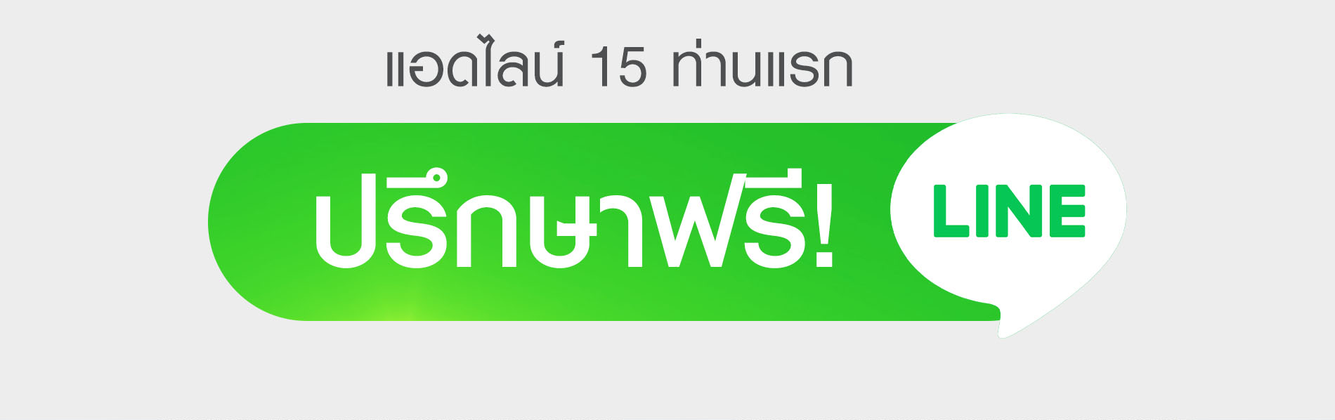 รักษาไมเกรน, ไมเกรน, ปวดหัวไมเกรน, ปวดไมเกรน