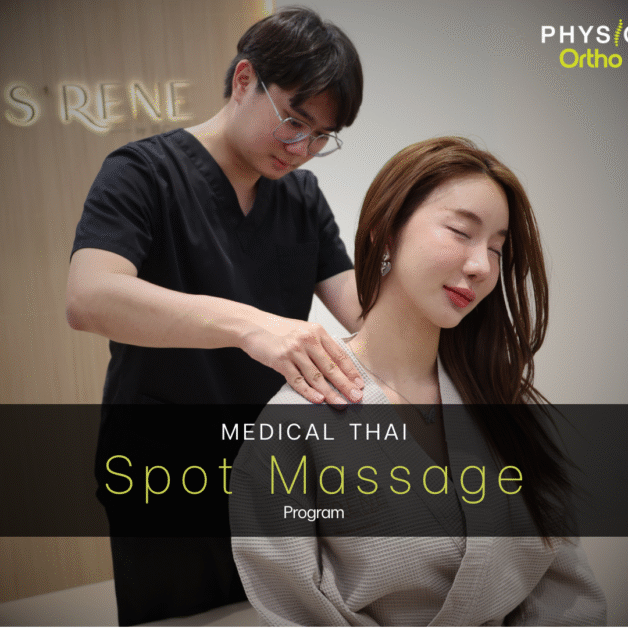 Medical Thai Spot Massage โปรแกรม นวดเฉพาะจุด โดยแพทย์แผนไทยประยุกต์