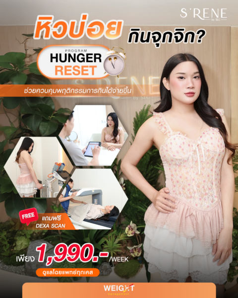 fast-weight-loss-hunger-reset-review