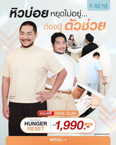 fast-weight-loss-hunger-reset-review